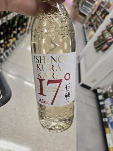 石の蔵から