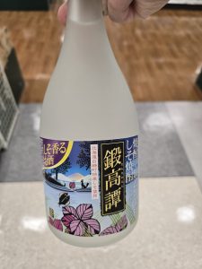 鍛高譚