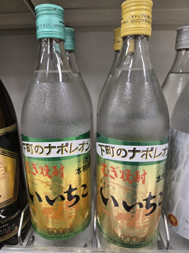 いいちこ 画像1