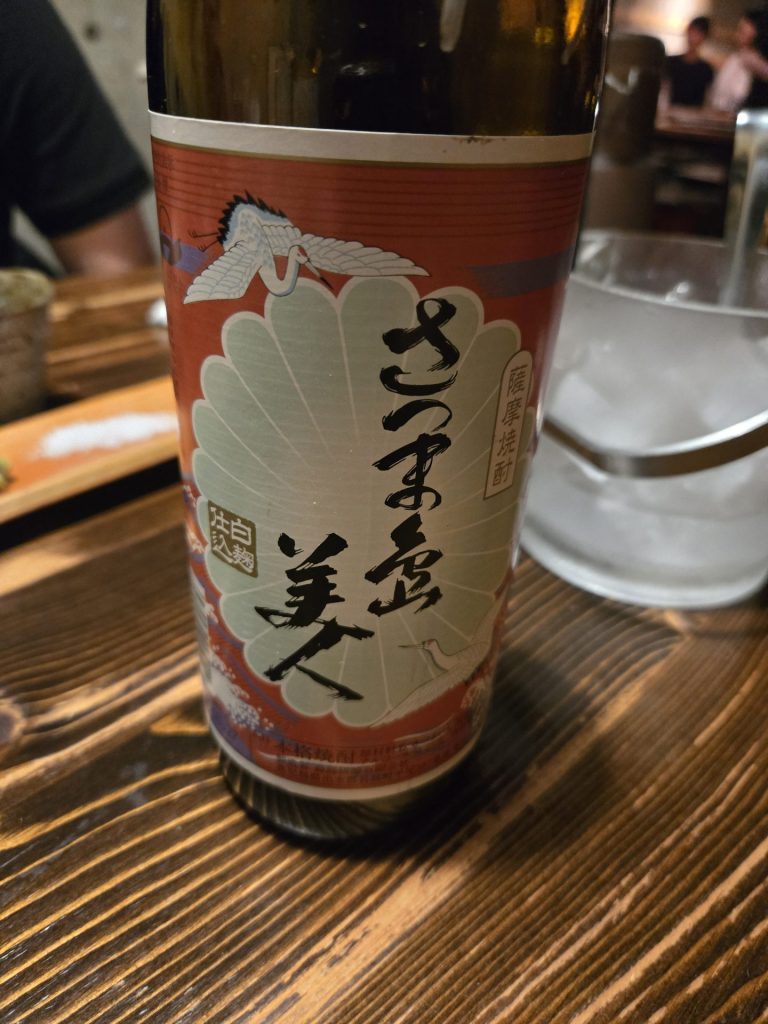 さつま島美人 画像1