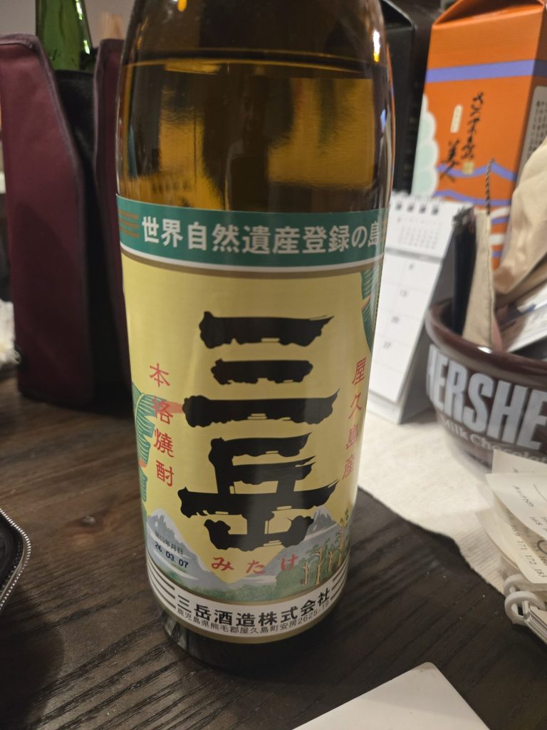 三岳 画像1